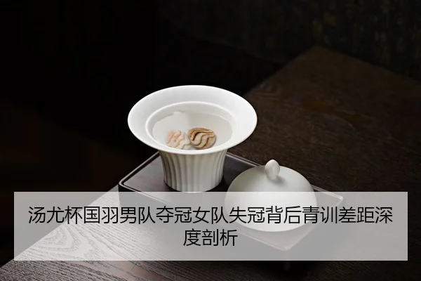 tang-you-bei-guo-yu-nan-dui-duo-guan-nv-dui-shi-guan-bei-hou-qing-xun-cha-ju-shen-du-pou-xi-3-176.jpg