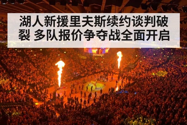NBA basketball arena